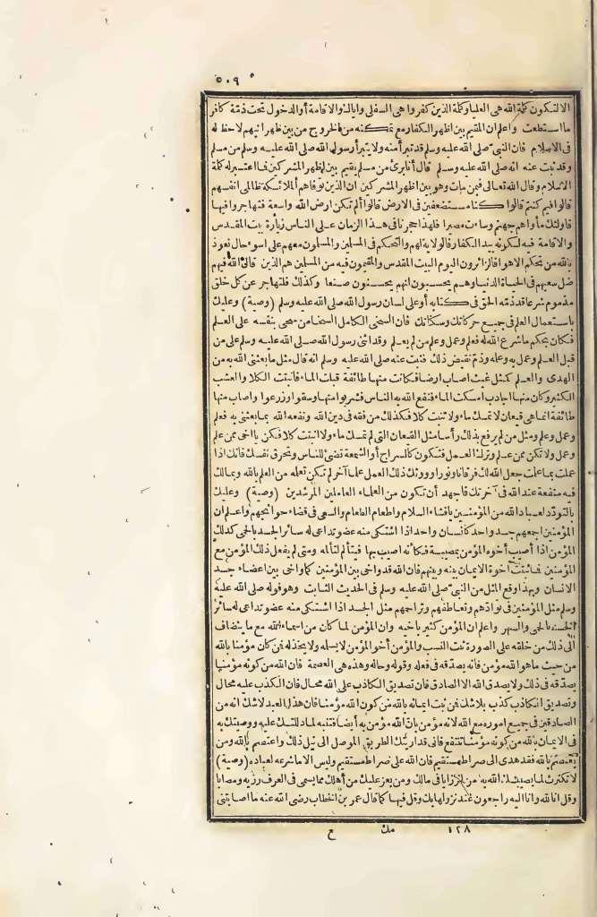futmak.com - Page 509 - from part Four of the first Boulaq edition